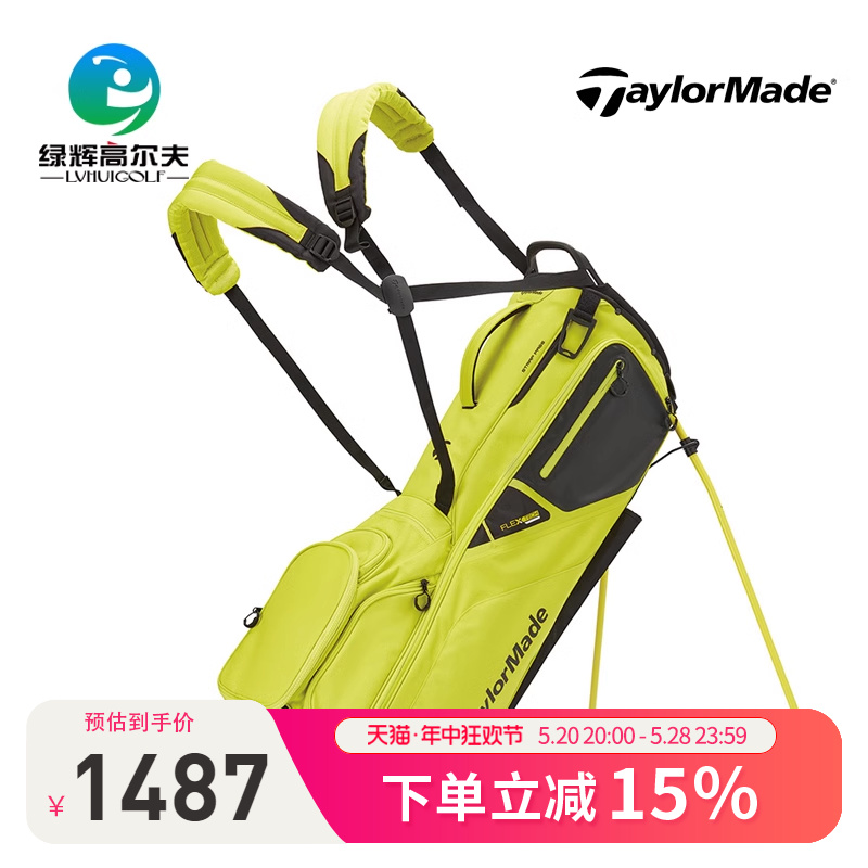 泰勒梅taylormade高尔夫支架包