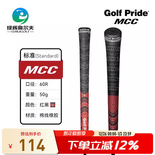 Golf MCC系列棉线橡胶golf防滑耐磨缓震握把 Pride高尔夫球杆握把