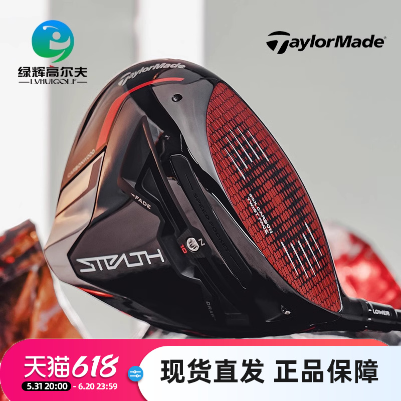 Taylormade发球木Stealth暗影