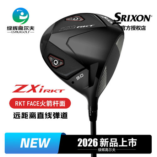 Srixon史力胜高尔夫男士一号木