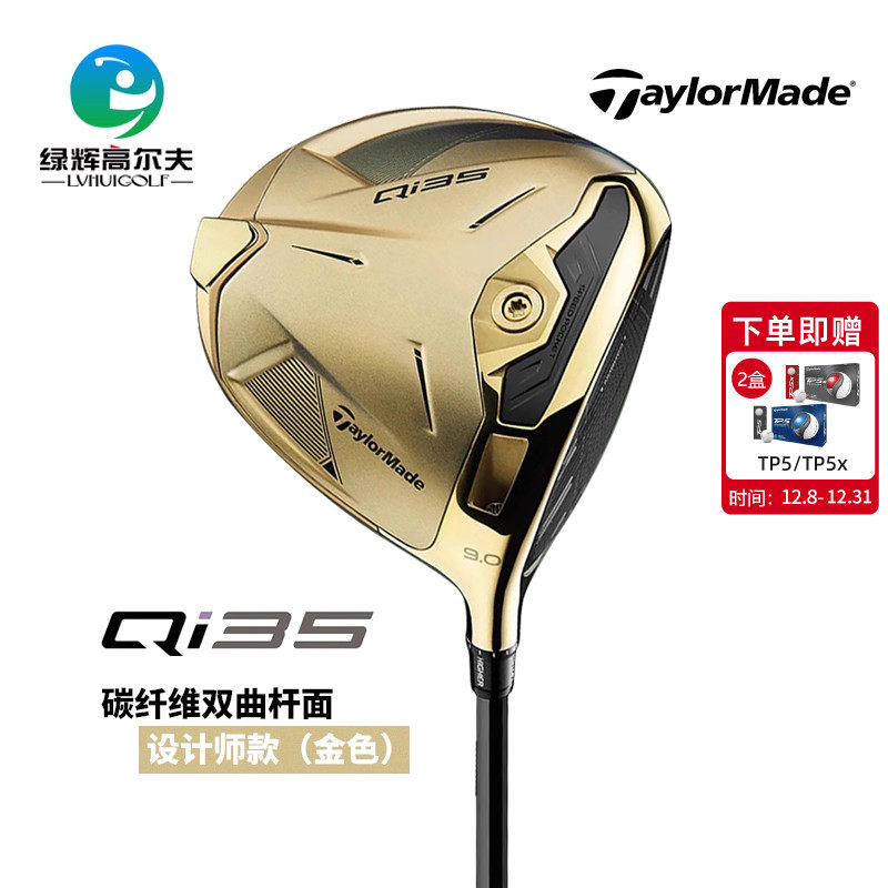 泰勒梅高尔夫球杆新款