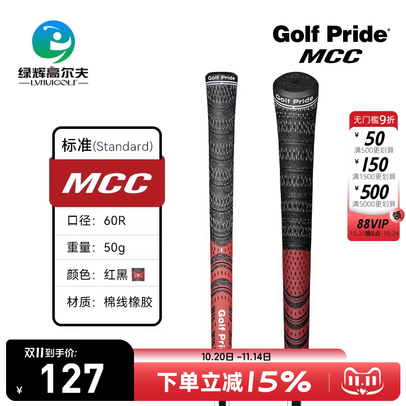 GolfPride高尔夫球杆握把防滑