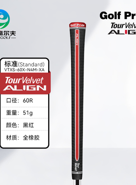 Golf Pride高尔夫新款握把Tour Velvet ALIGN橡胶缓震golf握把
