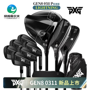 PXG高尔夫男士套杆LIGHTNING 26新款GEN8 0311P 进阶版远距离球杆