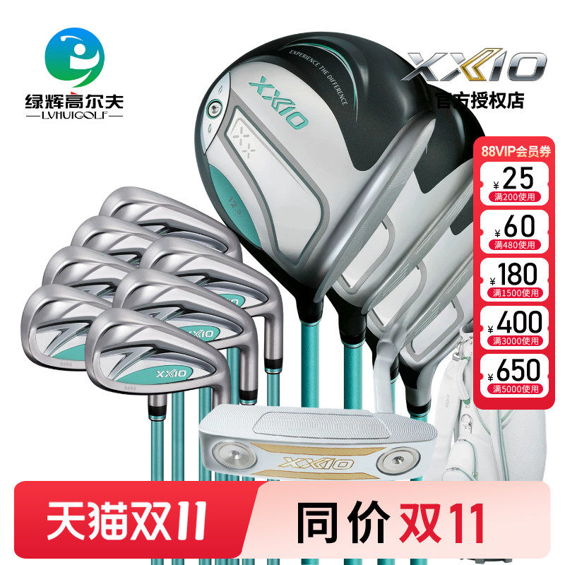 XXIOxxio高尔夫女士套杆限量款