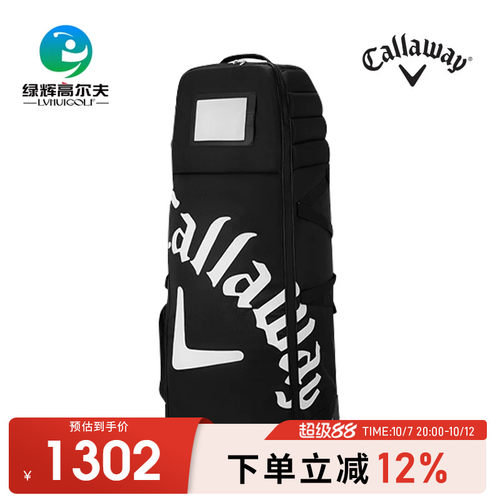 Callaway高尔夫航空包便携可托运