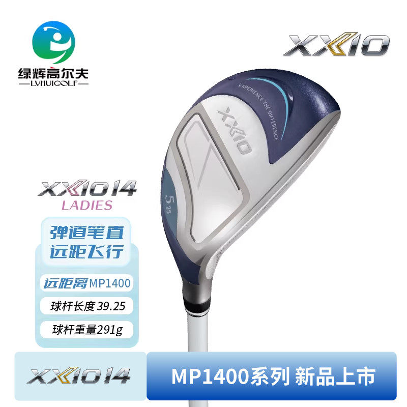 XX10xxio高尔夫女士铁木杆MP1400小鸡腿26年新款golf多功能小木杆