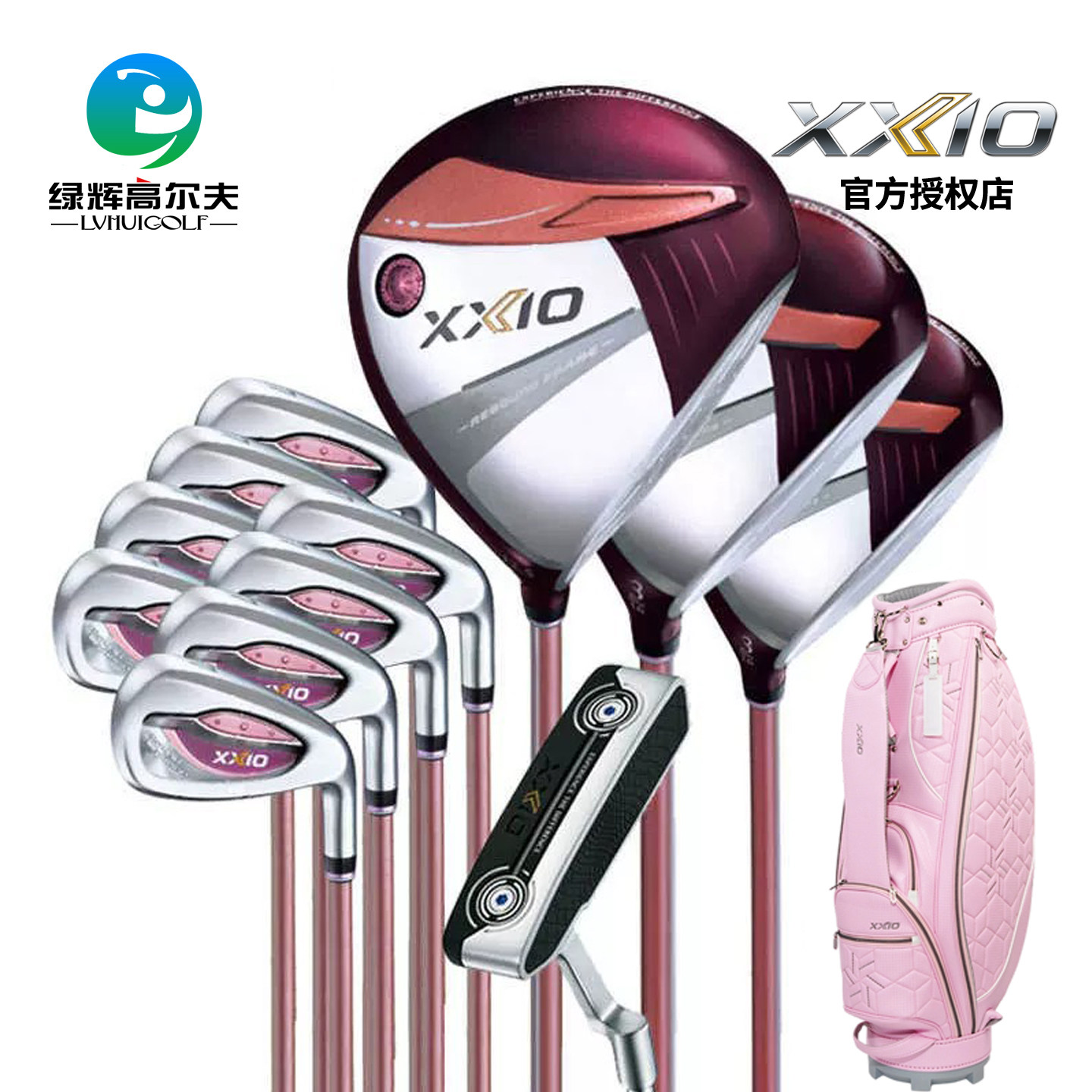 XXIO/XX10高尔夫女士套杆MP1300 新款高容错远距离golf全套球杆