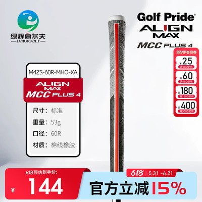GOLFPRIDE高尔夫男士球杆握把