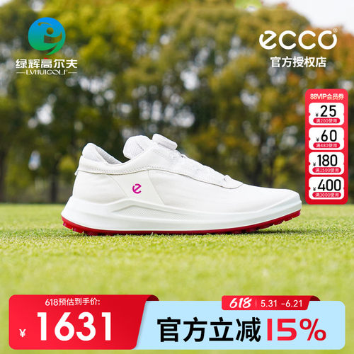 ECCO爱步高尔夫女士球鞋