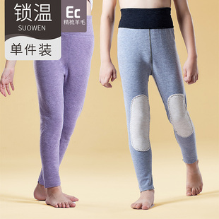TINSINO纤丝鸟秋冬新品 羊毛轻暖热卡丝聚热裤儿童蚕丝贴片护膝裤