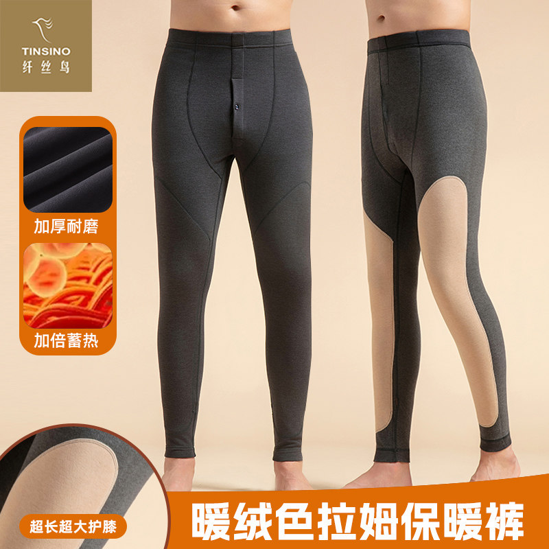 纤丝鸟绒色男女士大护膝单裤