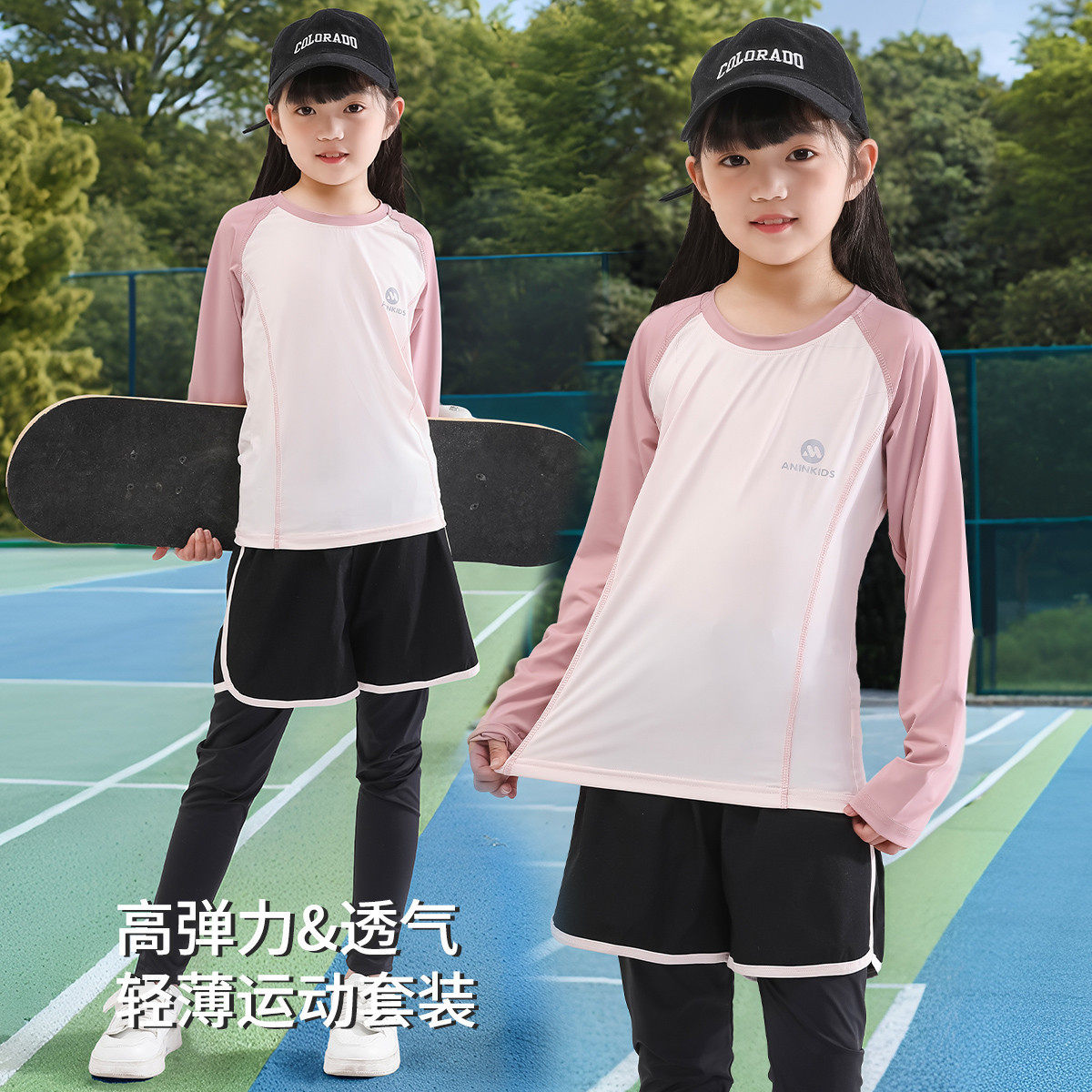 安茵儿 长袖运动套装常规款女童高弹力轻薄透气儿童套装