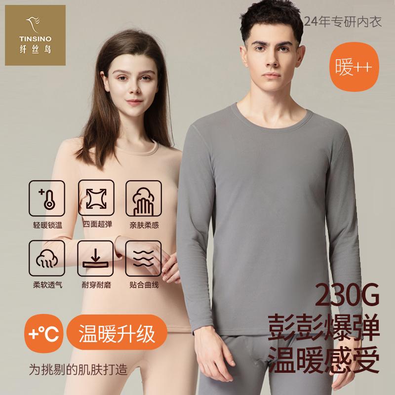 秋冬长袖小暖炉保暖内衣纤丝鸟