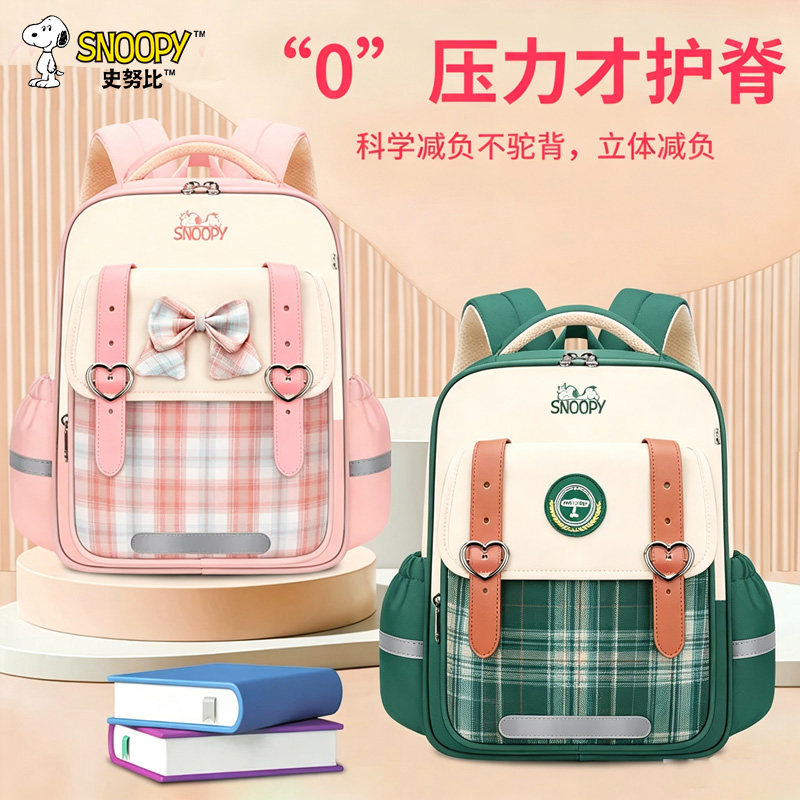史努比小学生书包英伦风女孩减负护脊轻便双肩包学院风书包 正品