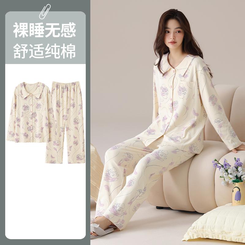 TINSINO 100%新疆棉健康舒适系列家居服女士优质全棉长袖长裤套装