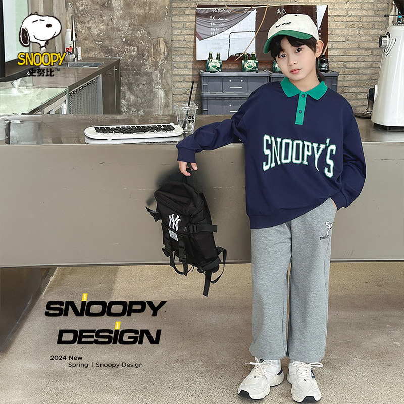 史努比SNOOPY  男童童装自带活力纯棉亲肤柔软儿童卫衣套装