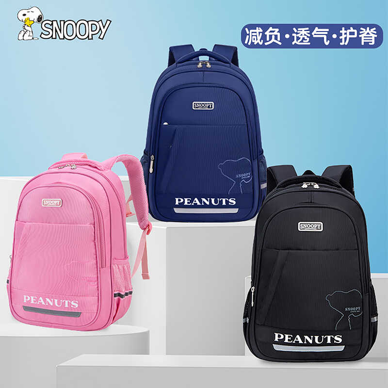 减负超轻初高中书包史努比大容量