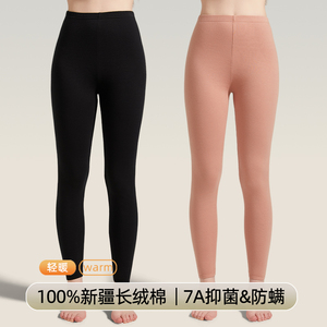 100%新疆棉女士全棉秋裤保暖裤