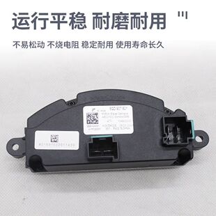 大众凌渡高尔夫汽车原装原厂斯柯达明锐鼓风机电阻自动空调电阻