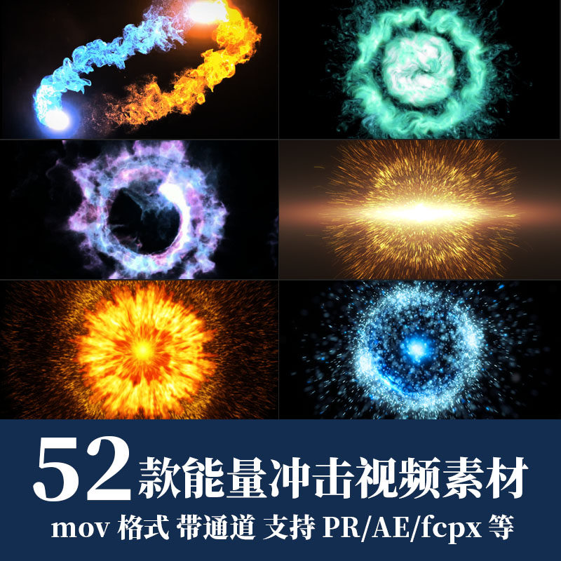 pr/ae视频素材震撼魔法能量球粒子冲击波动态效果mov透明通道元素