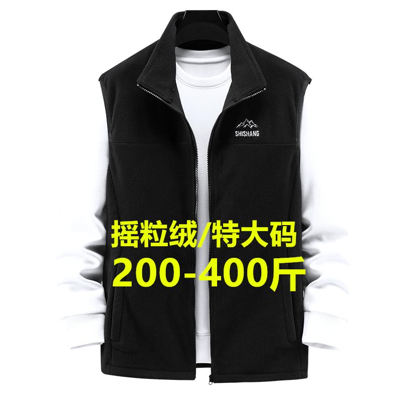 350斤特大码摇粒绒撞色马甲