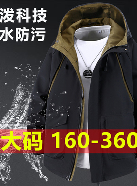 360斤冲锋夹克男防水防风大码宽松工装外套新款春季黑色户外上衣