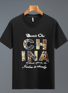 360斤纯棉短袖t恤男士夏季新款加肥加大码黑色胖子肥佬大肚子国潮