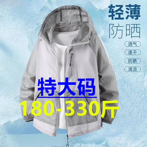 330斤特大码防晒衣男速干轻薄透气夏季加肥加大防晒服男胖子外套