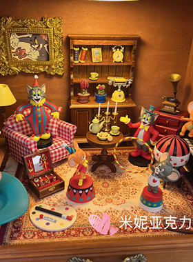 TOM and JERRY 猫和老鼠汤姆杰瑞场景布置造景盲盒微缩迷你配件