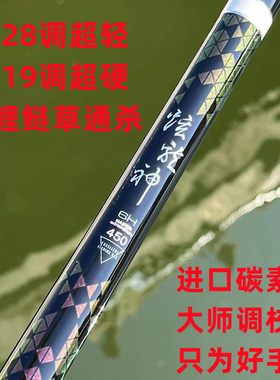 乾圣综合鱼竿轻硬腰力大进口碳素