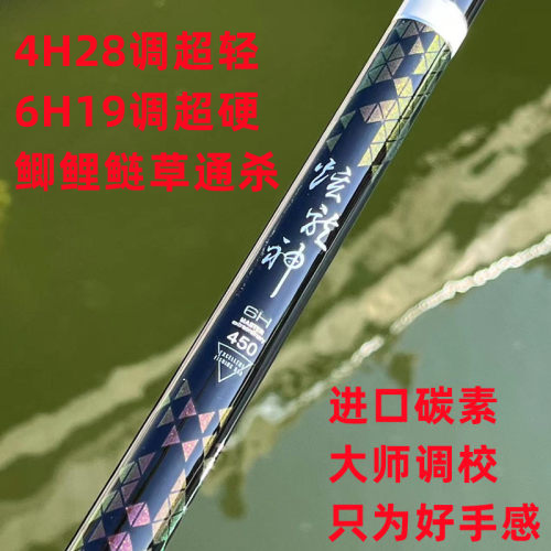 乾圣综合鱼竿轻硬腰力大进口碳素