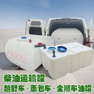 拉油箱 依维柯2500升3吨卧式 全顺车载柴油桶 面包车用1500L储油罐