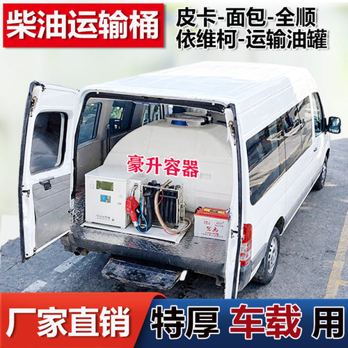 厂家直销车载柴油运输罐