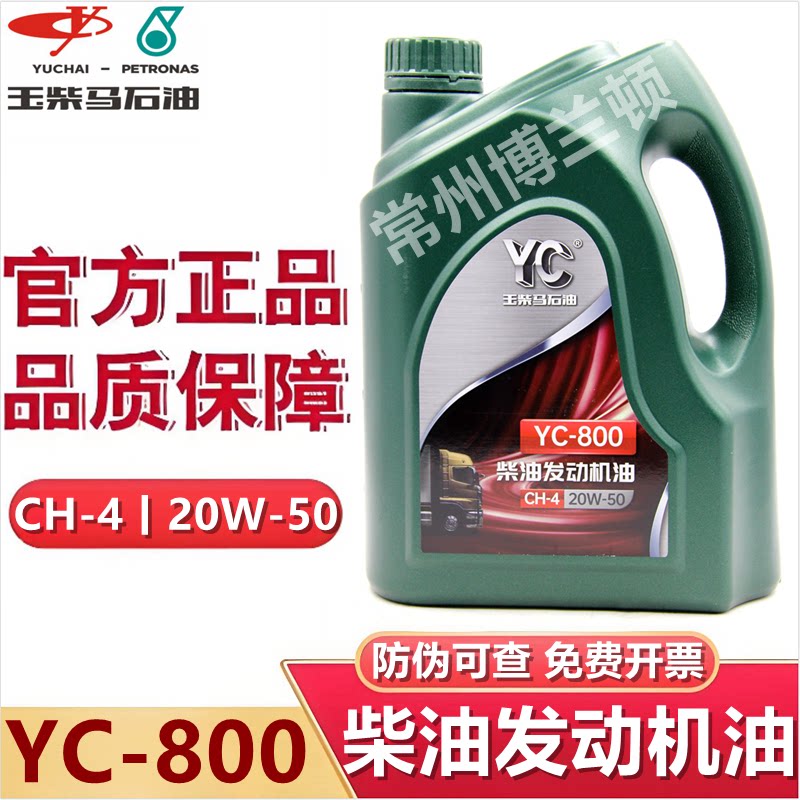 玉柴YC-800通用柴油机油