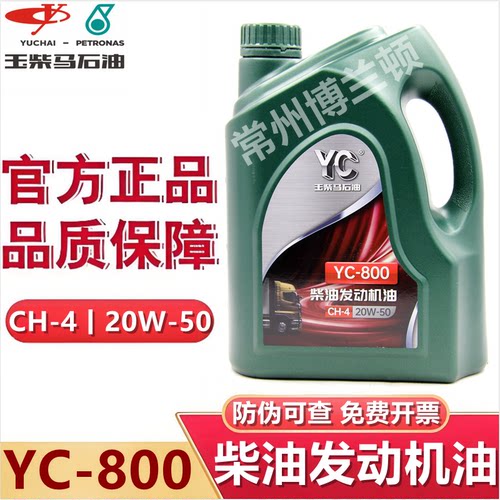 玉柴YC-800通用柴油机油