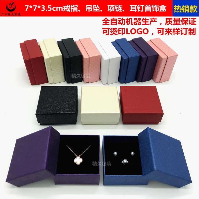 吊坠项链小盒子天地盖