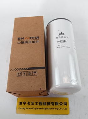 山推同款SD22 24 3234机油滤芯 LF9009 3401544推土机配件