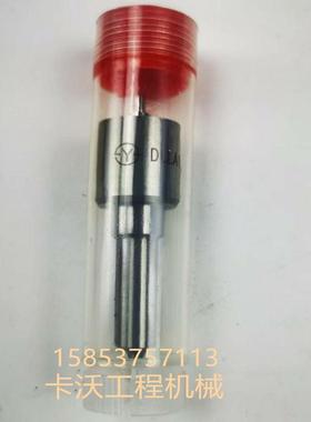 上柴D9-220发动机喷油嘴 DLLA150P070