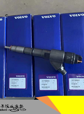 喷油器 沃尔沃EC210B 道依茨D6E原装 VOE20798683 沃尔沃配件