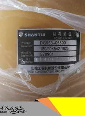 供应德工DG953翻斗油缸 DG953-06500 山推 德工装载机配件