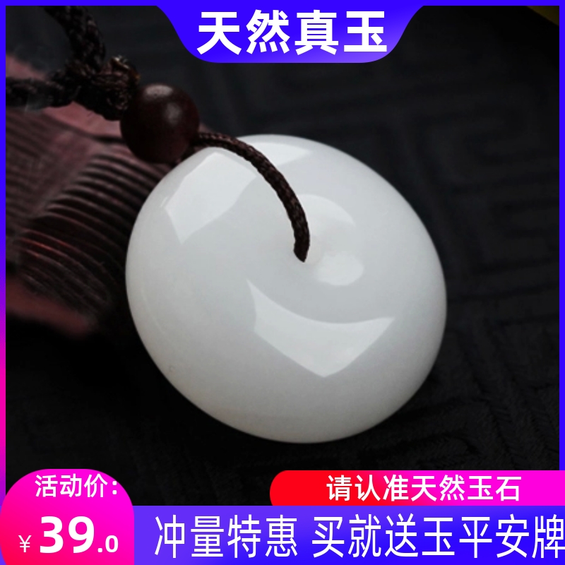 11年老店新疆和田玉白玉碧玉平安扣羊脂玉吊坠玉佩挂件男女款送礼