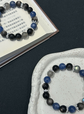 天然蓝晶石银曜石灰月光手串招财转运男女同款手串守护送女友闺蜜