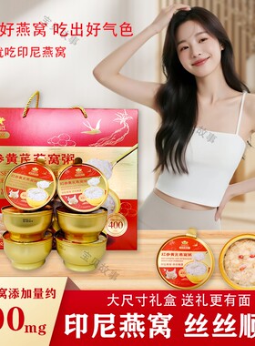 金盾燕窝粥红参黄芪厚椰乳即食