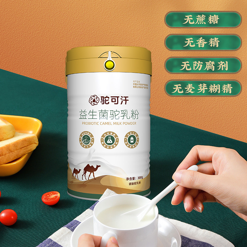 驼可汗益生菌驼乳粉内蒙古真骆驼奶粉中老年全家营养正品保证