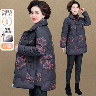 中老年妈妈冬装中长款羽绒服运动外套女秋冬宽松奶奶新款加厚棉袄