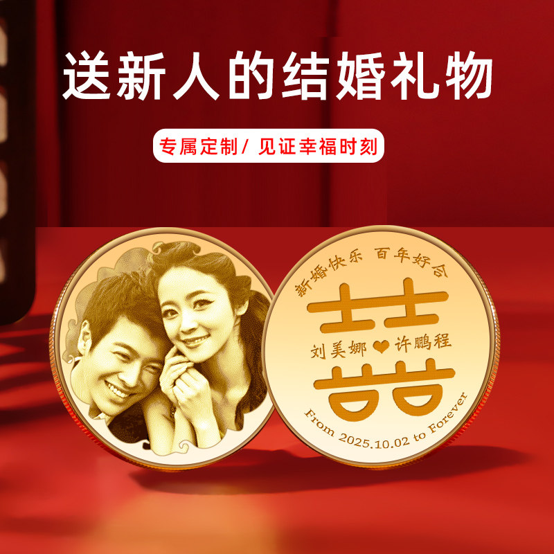 定制新婚结婚礼物乔迁新居礼物