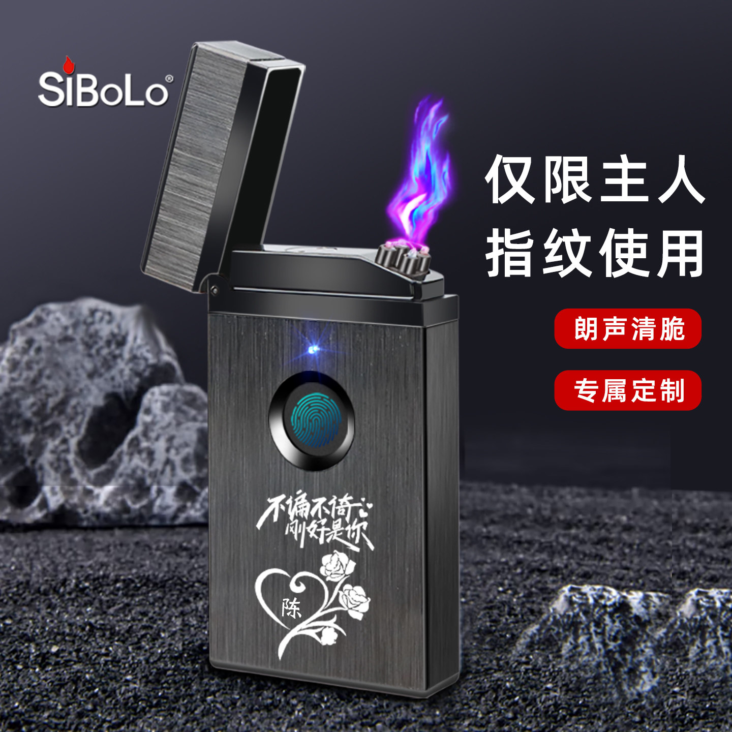 真指纹朗声打火机防风充电拉丝黄铜高端刻字送男友高档情人节礼物