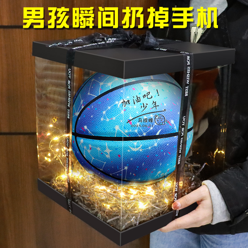 篮球生日礼物定制送男孩儿童玩具