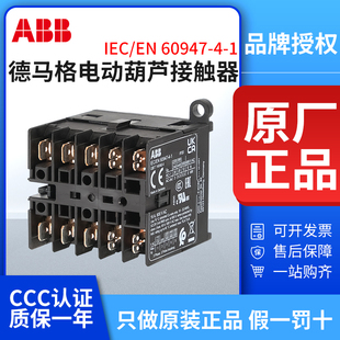 60947 ABB微型接触器IEC 24V宽脚德马格电动葫芦用正品